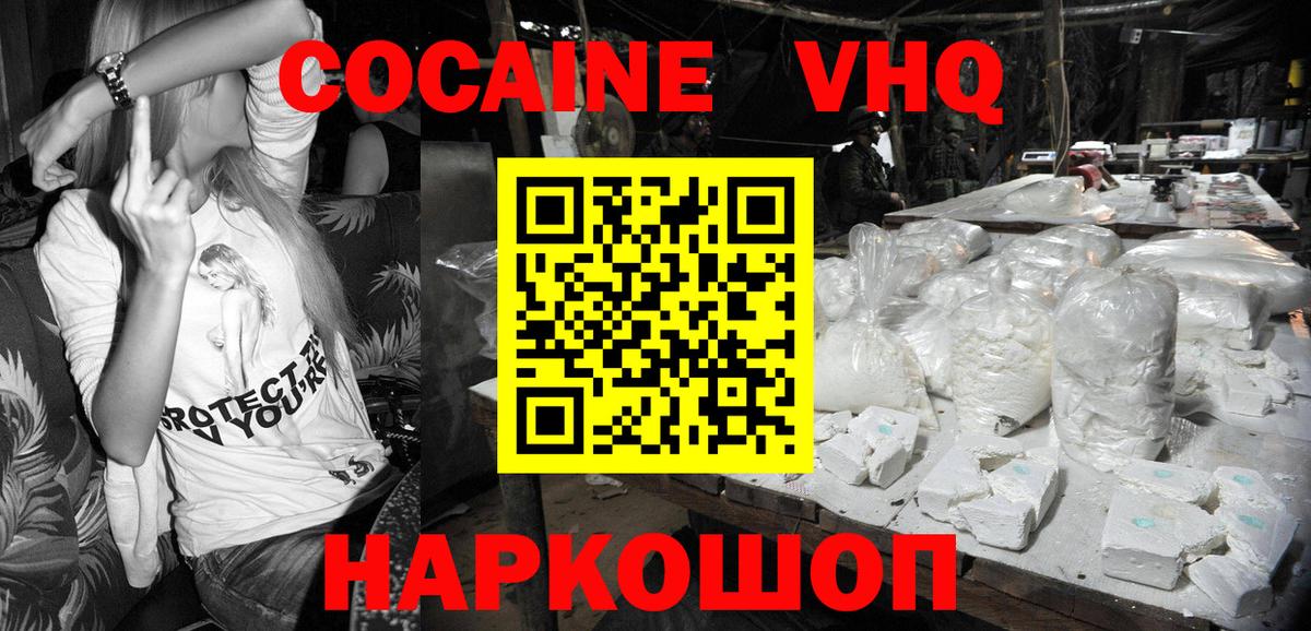 КОКАИН FishScale  Вход с VPN  КОКАИН Перу  Тында 