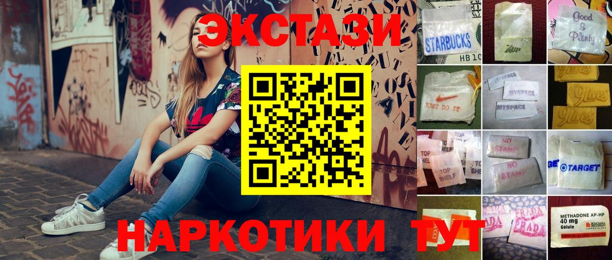 цены   Вход с VPN  Тында  Экстази 280мг 