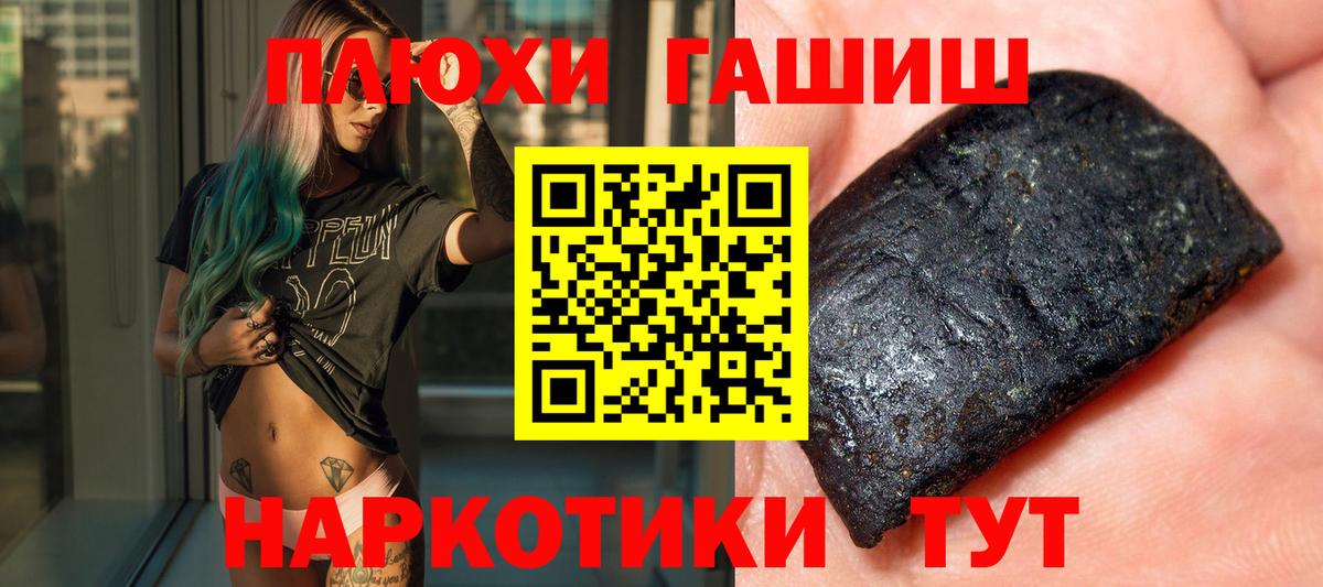 Гашиш Premium Тында
