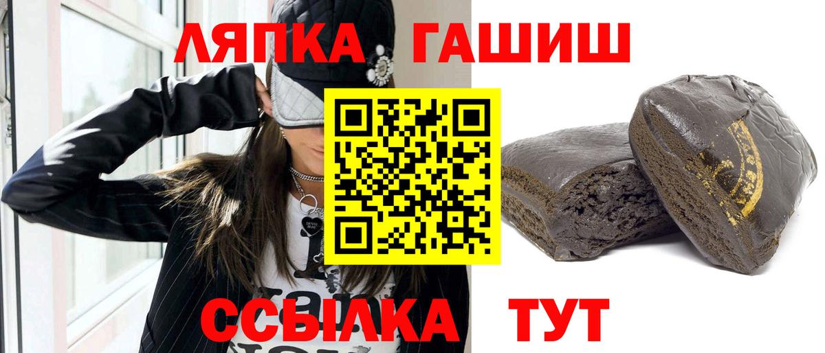 Тында  ГАШ 40% ТГК  Гашиш хэш  ГАШИШ  Вход с VPN 