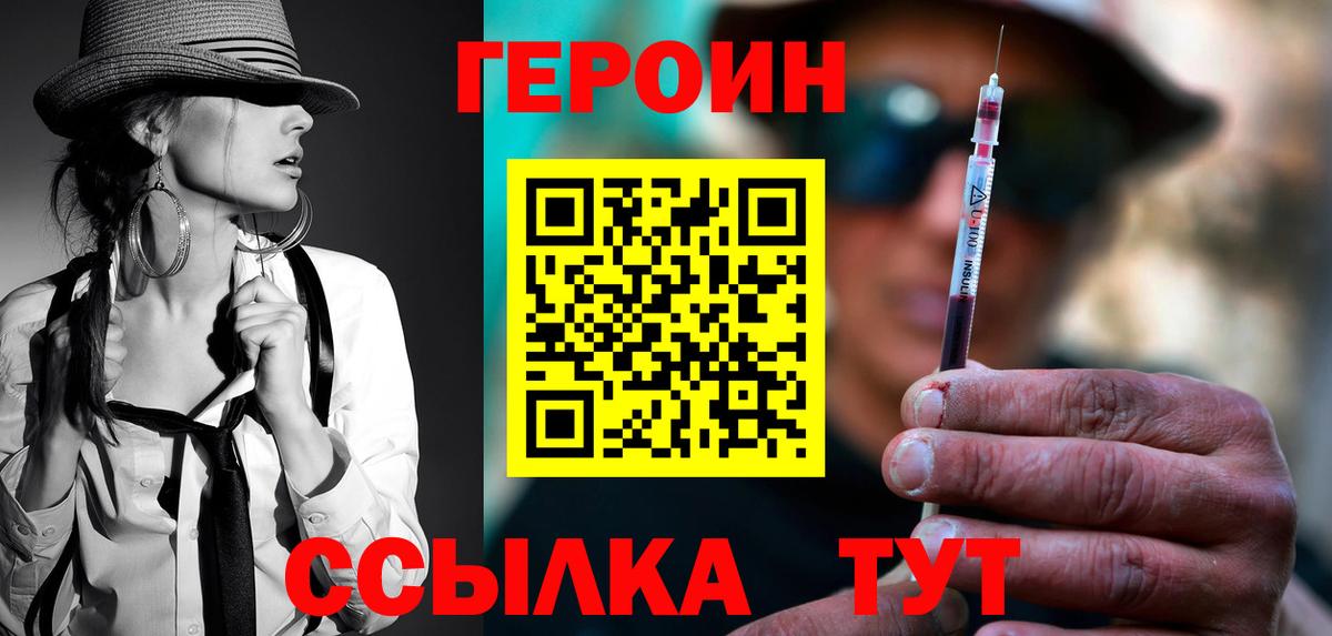 Героин Афган Тында