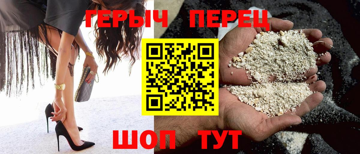 Героин VHQ  Вход с VPN  Тында 