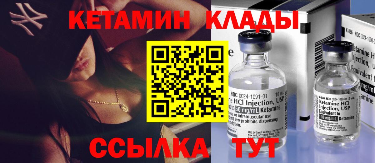 мега как войти  Вход с VPN  Тында  Кетамин VHQ 