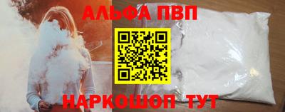 альфа пвп VHQ Малгобек