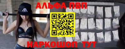 альфа пвп VHQ Малгобек