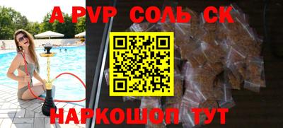 альфа пвп VHQ Малгобек