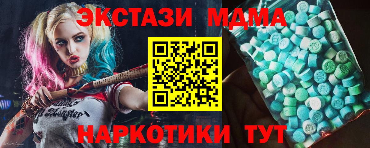 MDMA молли Тында