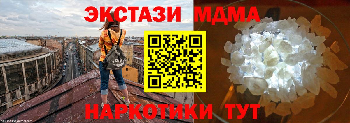 Тында  МДМА  Вход с VPN  MDMA VHQ  MDMA молли 