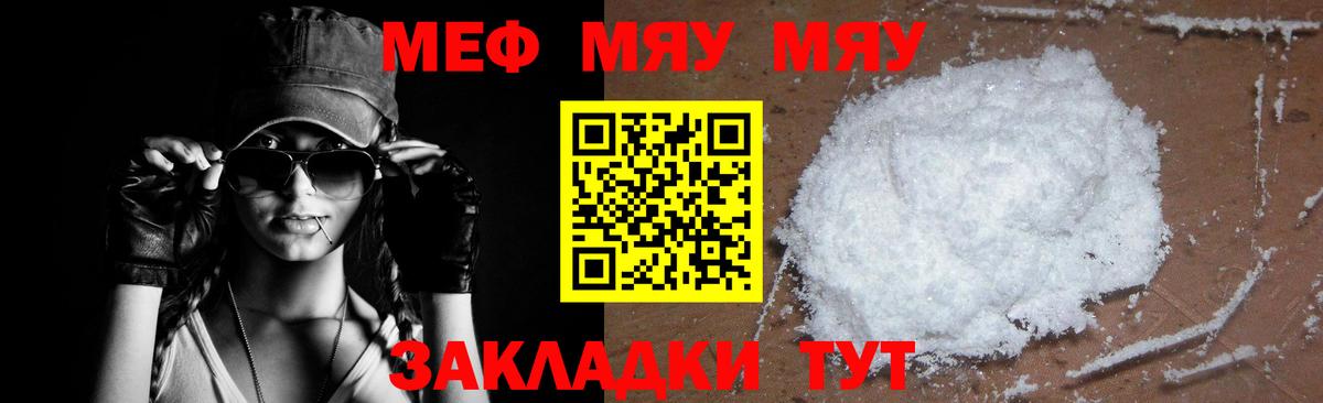 Тында  МЯУ-МЯУ мяу мяу  МЯУ-МЯУ  Вход с VPN  МЯУ-МЯУ mephedrone 