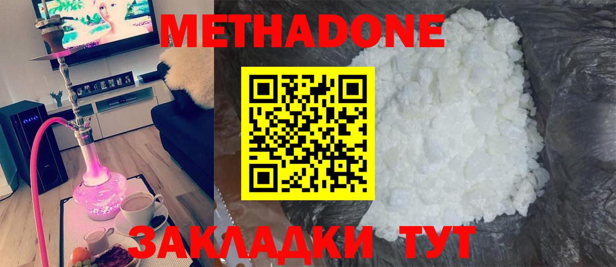 MEGA зеркало  Вход с VPN  Тында  Метадон белоснежный 