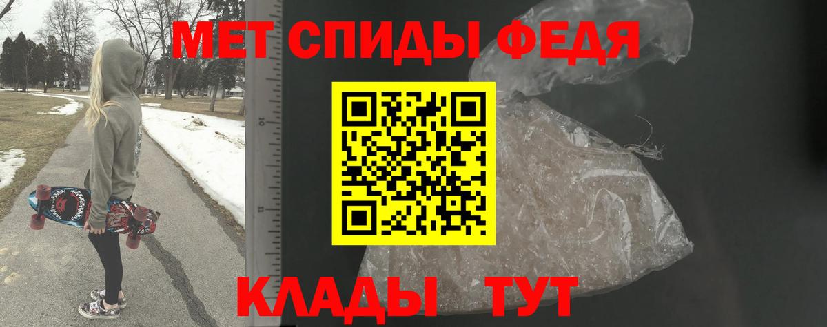 МЕТАМФЕТАМИН мет Тында