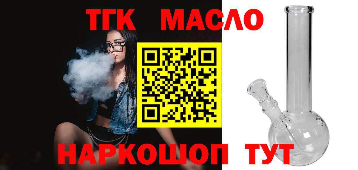 Дистиллят ТГК вейп с тгк  где купить наркоту  Тында  Вход с VPN  ТГК концентрат 