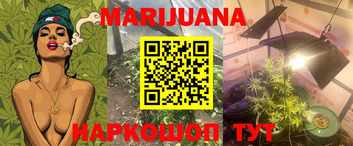 Тында  Канабис White Widow  МАРИХУАНА индика  Вход с VPN  Марихуана SATIVA & INDICA 